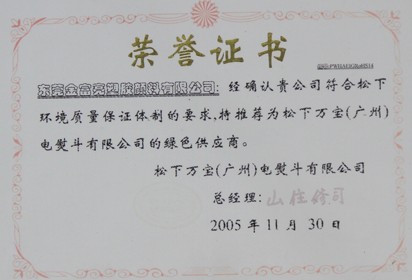 榮譽(yù)證書